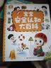 宝宝巴士jojo点读绘本书本图书宝贝赳赳儿童绘本(不含点读笔)宝宝点读书1-3岁幼儿园读物婴幼儿启蒙童书双语识字认知书本立体百科全书有声阅读早教发声故事书籍安全认知大百科睡前故事果冻贴纸书触摸书开学季 实拍图