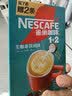 雀巢（Nestle）咖啡粉1+2生椰拿铁速溶三合一尝鲜冲调饮品9条135g 实拍图