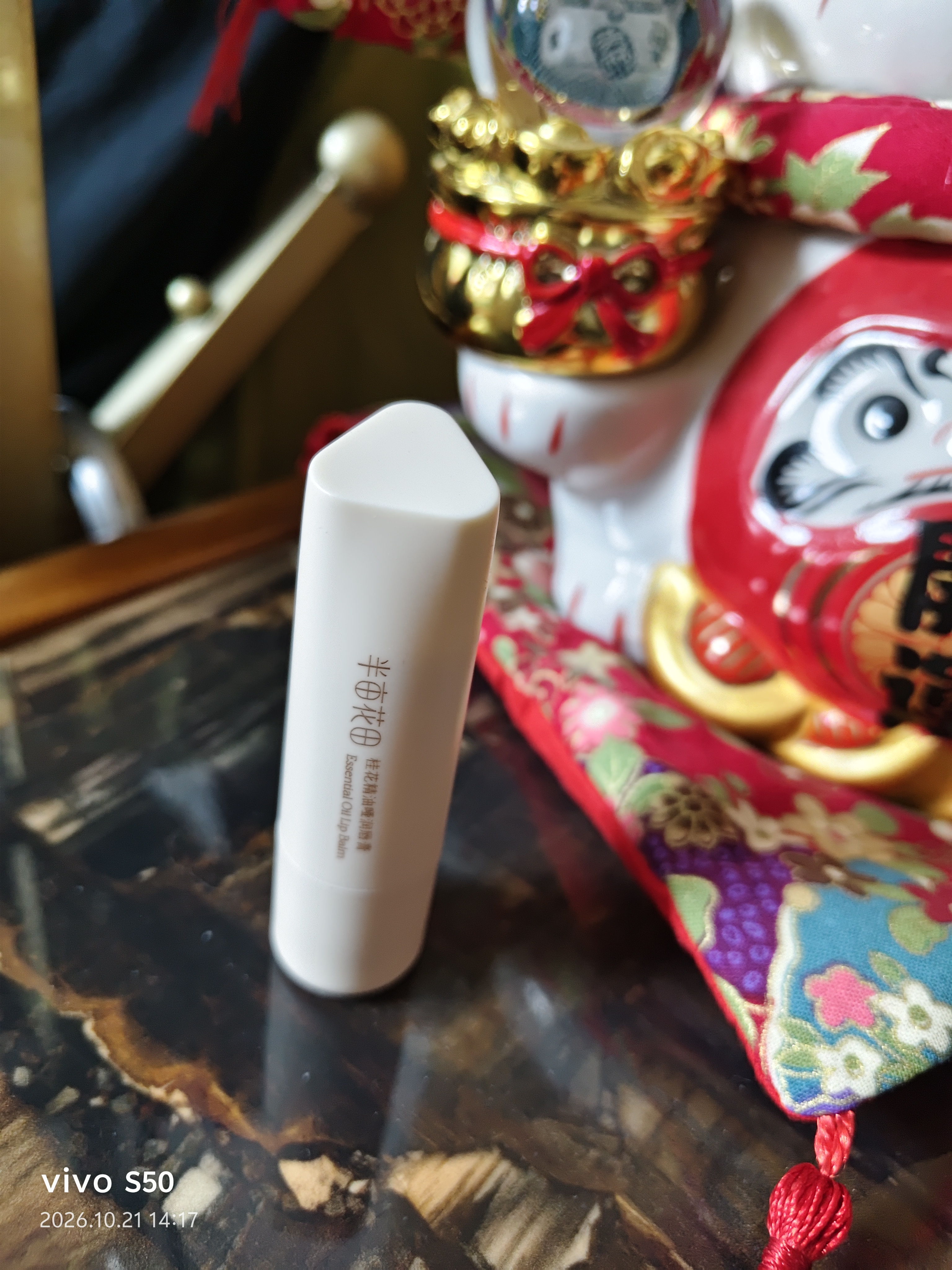 半亩花田玫瑰精油特润唇膏 保湿滋润淡化唇纹防干裂护唇炎去死皮妆前打底 实拍图