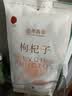 同仁堂品牌北京同仁堂特优级红枸杞216g小袋养生茶独立包装宁夏开袋即食 实拍图