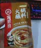 海底捞 火锅蘸料 香辣芝麻酱 120g*3袋 烧烤家用调味料芝麻酱一料多用 实拍图