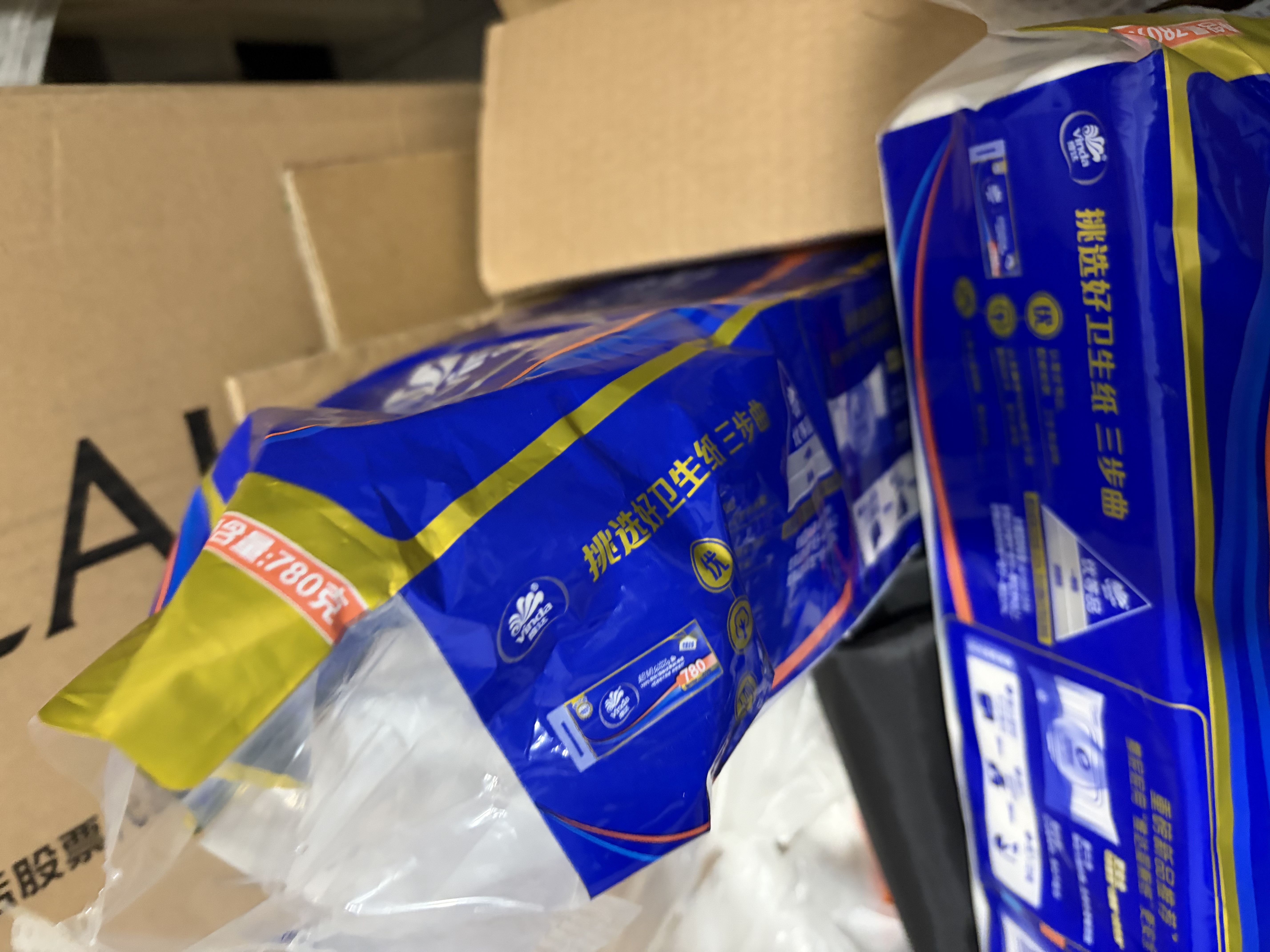 维达（Vinda）无芯卷纸 超韧4层78克*10卷 加厚升级 卫生纸厕纸卷筒纸纸巾 实拍图
