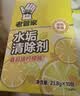 老管家 水垢清除剂食品级柠檬酸洁净饮水机电热水壶清洁剂238g*3盒 实拍图