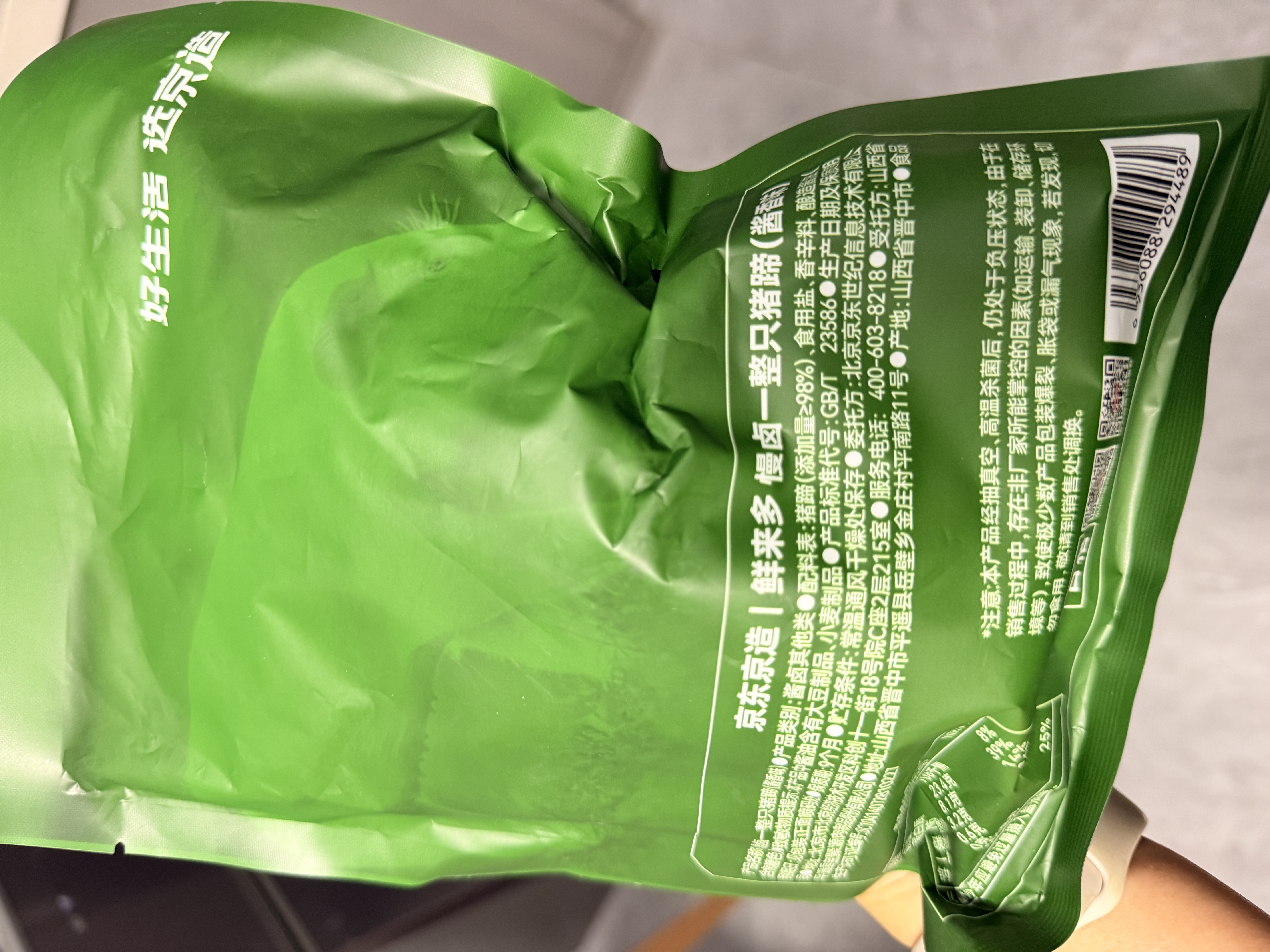 京东京造酱香整猪蹄350g卤味肘子即食酱猪蹄猪手零食下酒菜 实拍图