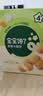 宝宝馋了_每日坚果海苔坚果酥66g儿童零食10种坚果籽仁 实拍图