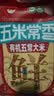 五米常香2026年头茬新米 有机五常大米 东北大米 10斤真空装 实拍图