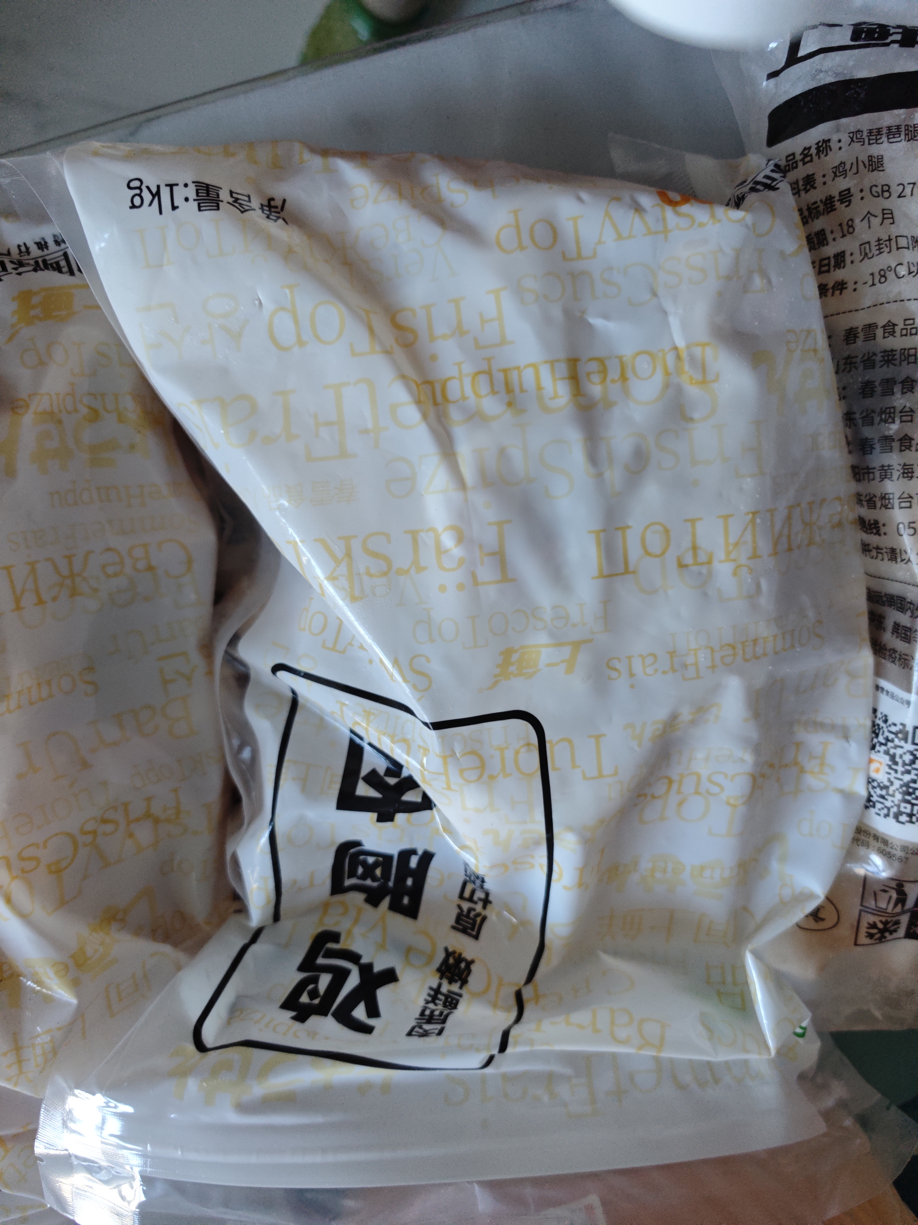 上鲜鸡大胸 2斤 美食大赛 低脂鸡胸肉炸鸡鸡柳烧烤食材鸡排 健身代餐 实拍图