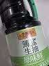 李锦记薄盐生抽1.52kg*2【美食大赛同款】减盐25%* 一级控盐味鲜酱油 实拍图