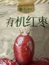 楼兰蜜语【双重有机】国标一级免洗和田大枣618g即食新疆红枣特产零食 实拍图