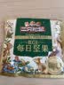 三只松鼠低GI每日纯坚果1050g35袋腰果夏威夷果坚果礼盒礼包团购送礼出游 实拍图