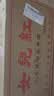 女兒红 精品八年 半干型 绍兴黄酒 1.5L*6坛 整箱装 送礼花雕酒 实拍图