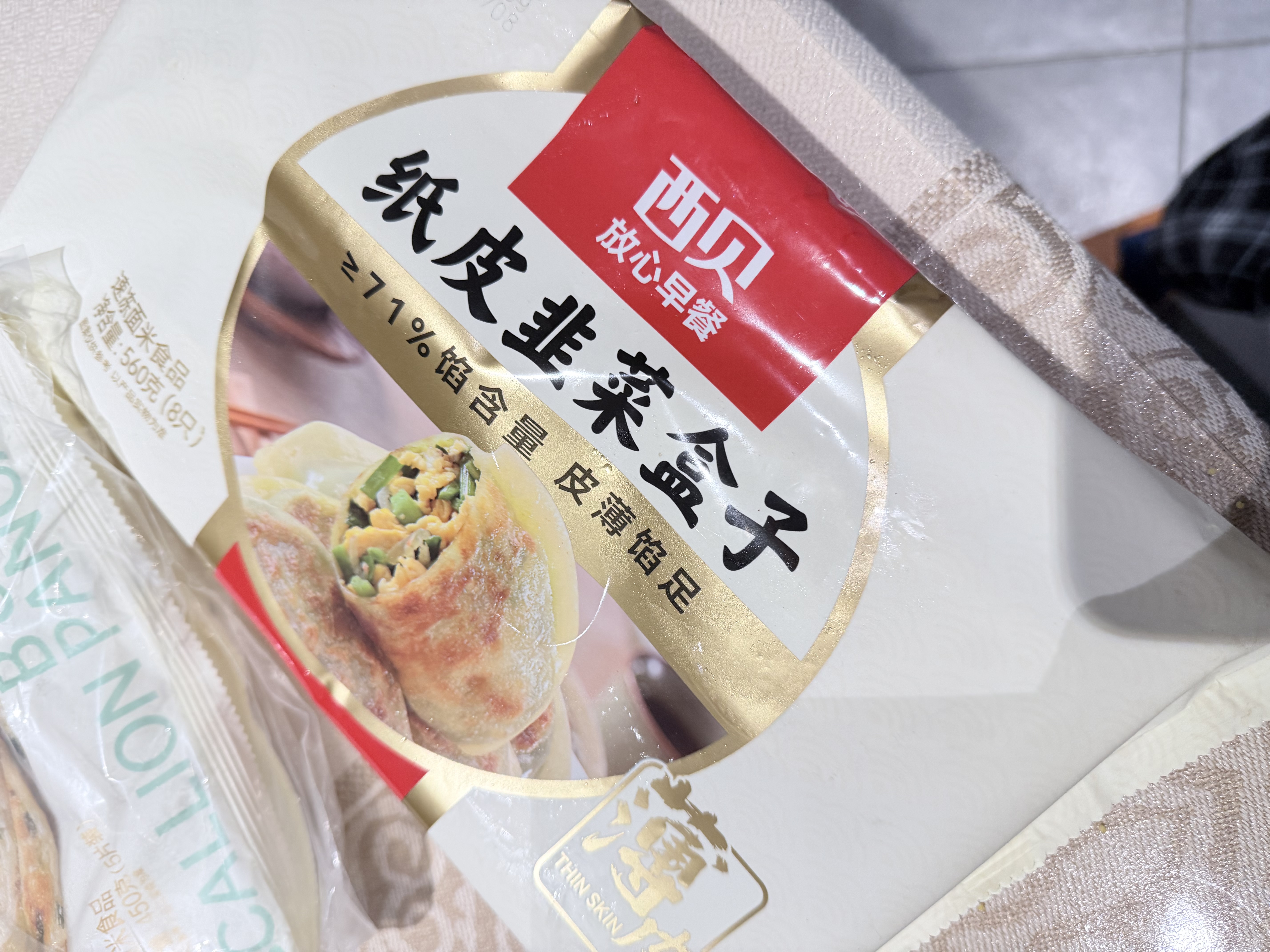西贝莜面村黄油葱油饼450g*2 共10片装 手抓饼儿童早餐食品半成品 实拍图
