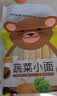 陈克明面条 儿童蔬菜小面280g*2包 儿童面条儿童挂面儿童营养 实拍图