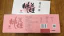 东阿阿胶桃花姬阿胶糕75g*3礼盒装送长辈礼品营养品即食阿胶糕送妈妈礼物 实拍图