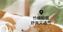 童颜婴儿睡袋春秋竹棉空气层儿童分腿睡袋宝宝防踢被夹棉睡衣 鹿100码 实拍图