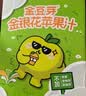 金豆芽金银花苹果汁儿童户外饮品便携小袋装解馋零食饮料100ml*13袋 实拍图