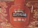 三只松鼠坚果零食礼盒2060g/13件 礼包干果炒货出游企业团购送礼送长辈 实拍图
