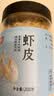 富昌 虾皮200g 小虾米海米干 海产干货紫菜汤原材料 调味食材 实拍图