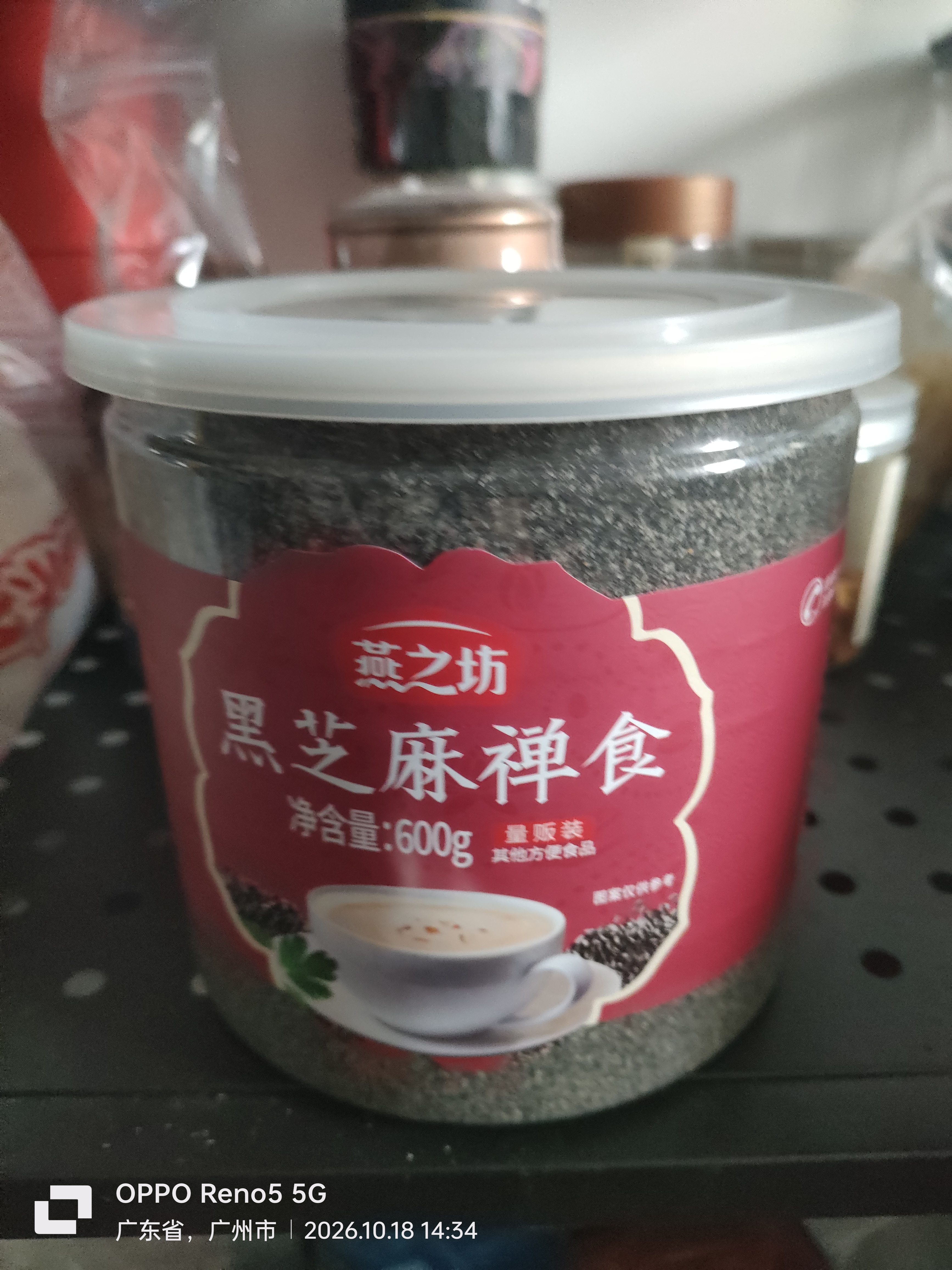 燕之坊纯熟黑芝麻粉黑芝麻炒熟现磨即食营养早餐代餐粉1.2斤 实拍图