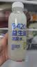 味全 B420活菌水【葡萄+柠檬】活菌水果风味饮料380ML*4瓶 源头直发 实拍图