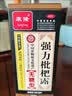 【京东大药房】康隆 强力枇杷露 无糖型  300ml  养阴敛肺 止咳祛痰  咳嗽药 实拍图