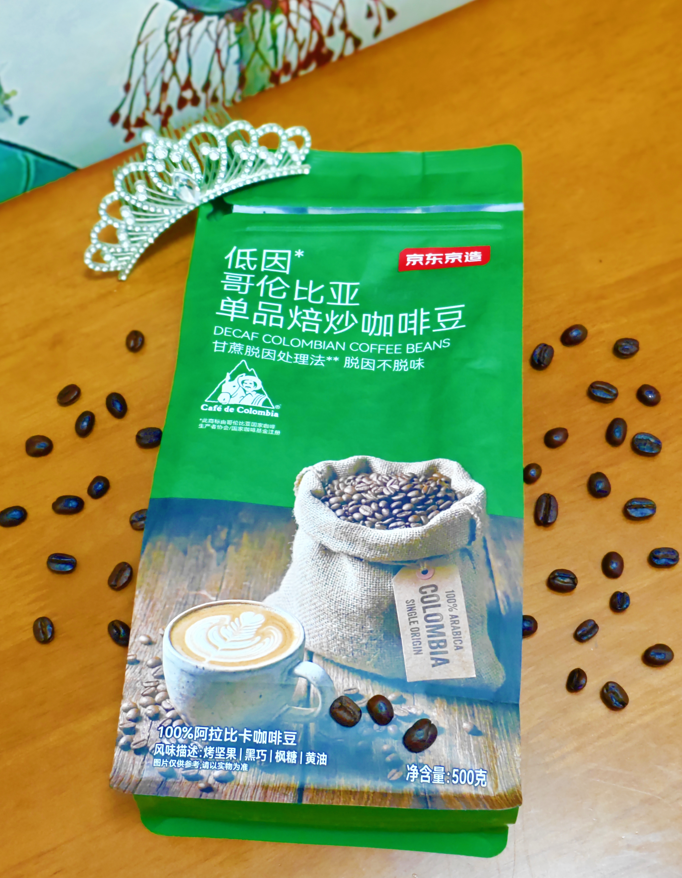 京东京造低咖啡因哥伦比亚咖啡豆500g 100%阿拉比卡低因意式手冲进口生豆 实拍图