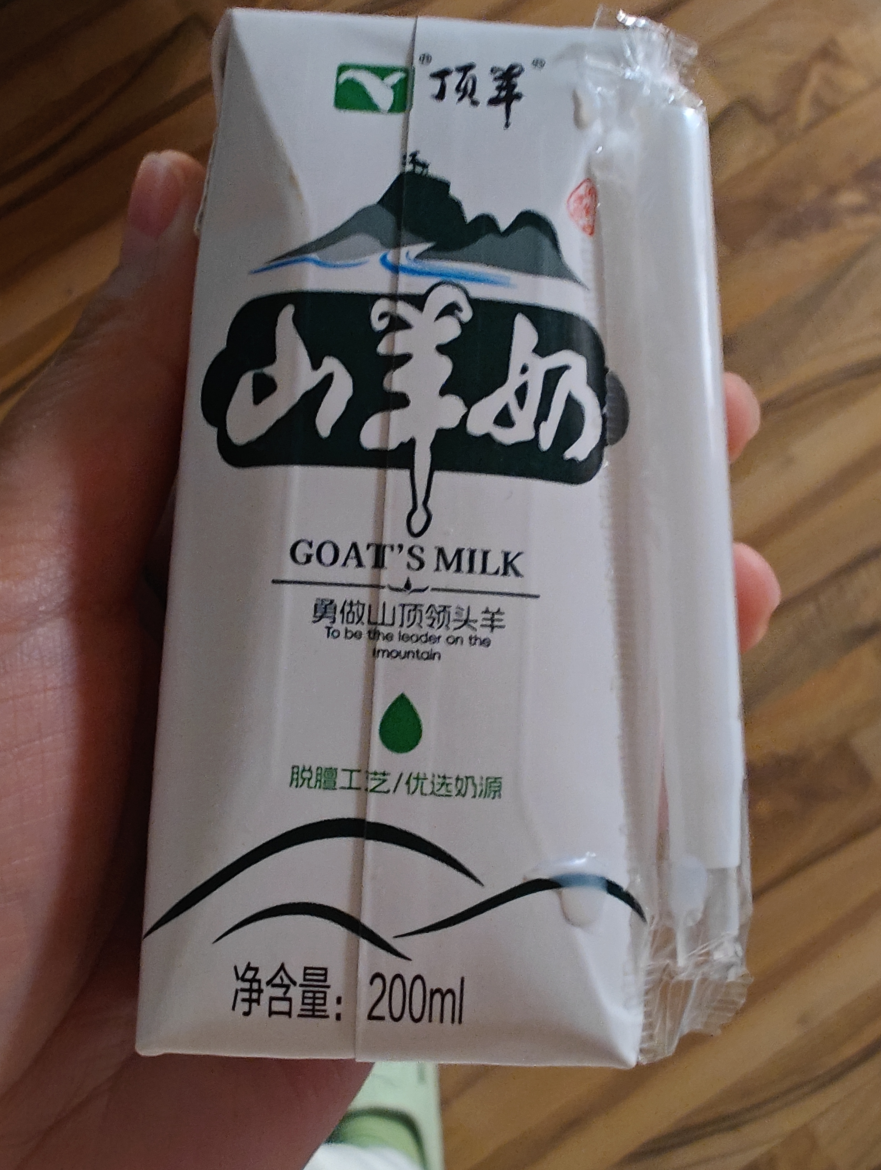 顶羊【新鲜日期】山羊奶200ml*10盒 送礼儿童老年非牛奶礼盒调制乳 实拍图