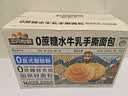 三只松鼠0蔗糖水牛乳手撕面包1kg 早餐面包营养饱腹代餐蛋糕糕点 实拍图