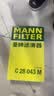 曼牌滤清器（MANNFILTER）空气滤清器空气滤芯C28043M朗逸高尔夫8宝来POLO Plus/明锐/Q3Q2L 实拍图