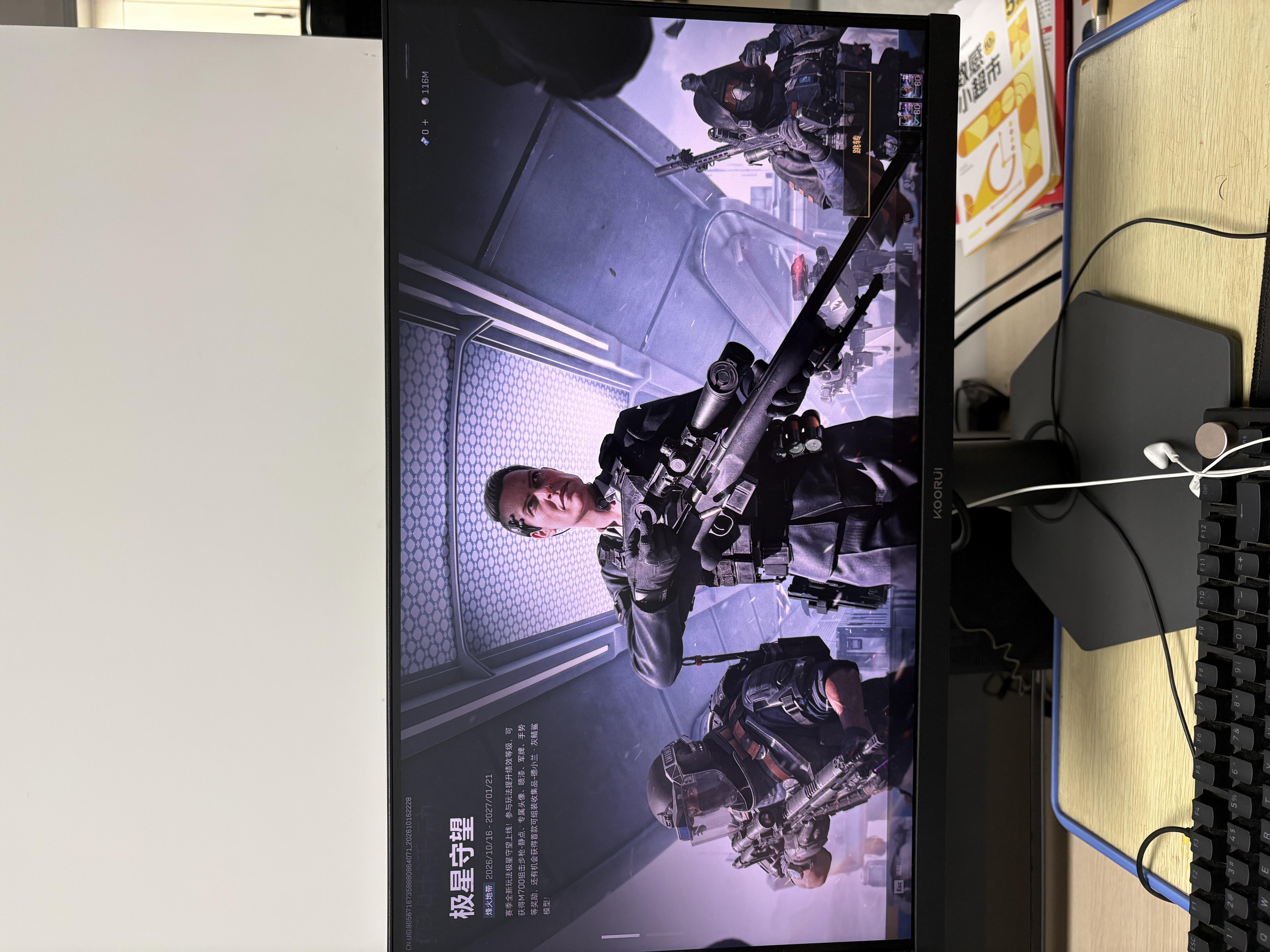 KOORUI科睿24.5英寸2K300Hz超频320Hz FastIPS显示器氧化物技术1ms低蓝光HDR400游戏电竞电脑屏幕Q50X3 实拍图