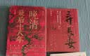 弃长安（读懂《长安的荔枝》中人物的真实原型及个体命运，张明扬高口碑之作。虞云国、许纪霖、刘擎、张宏杰、周濂、郭建龙倾情推荐） 实拍图