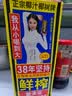 椰树椰汁利乐包1L 实拍图