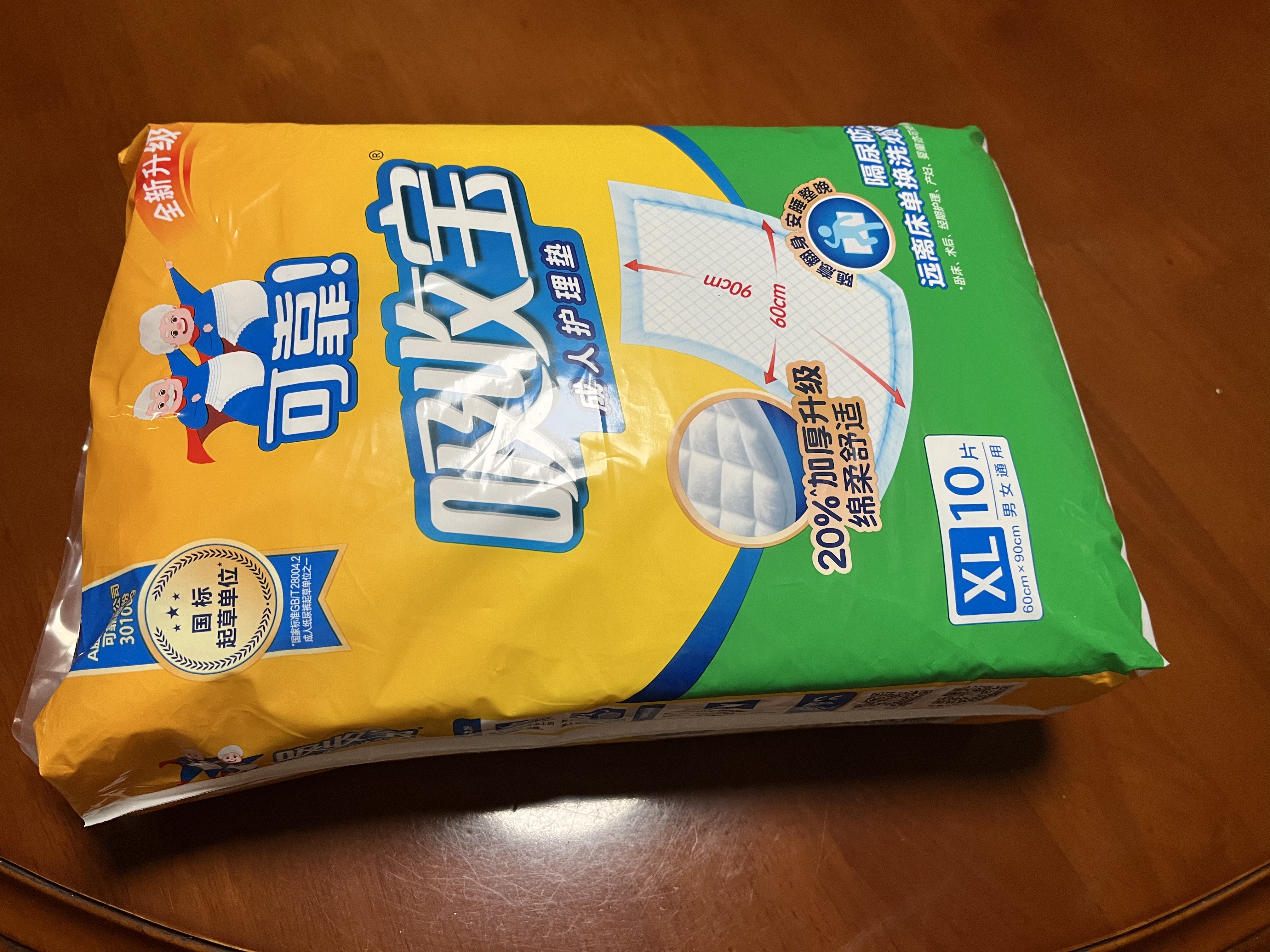 可靠（COCO）吸收宝成人护理垫XL10片(60*90cm)舒适防漏老年人隔尿垫产褥床垫 实拍图