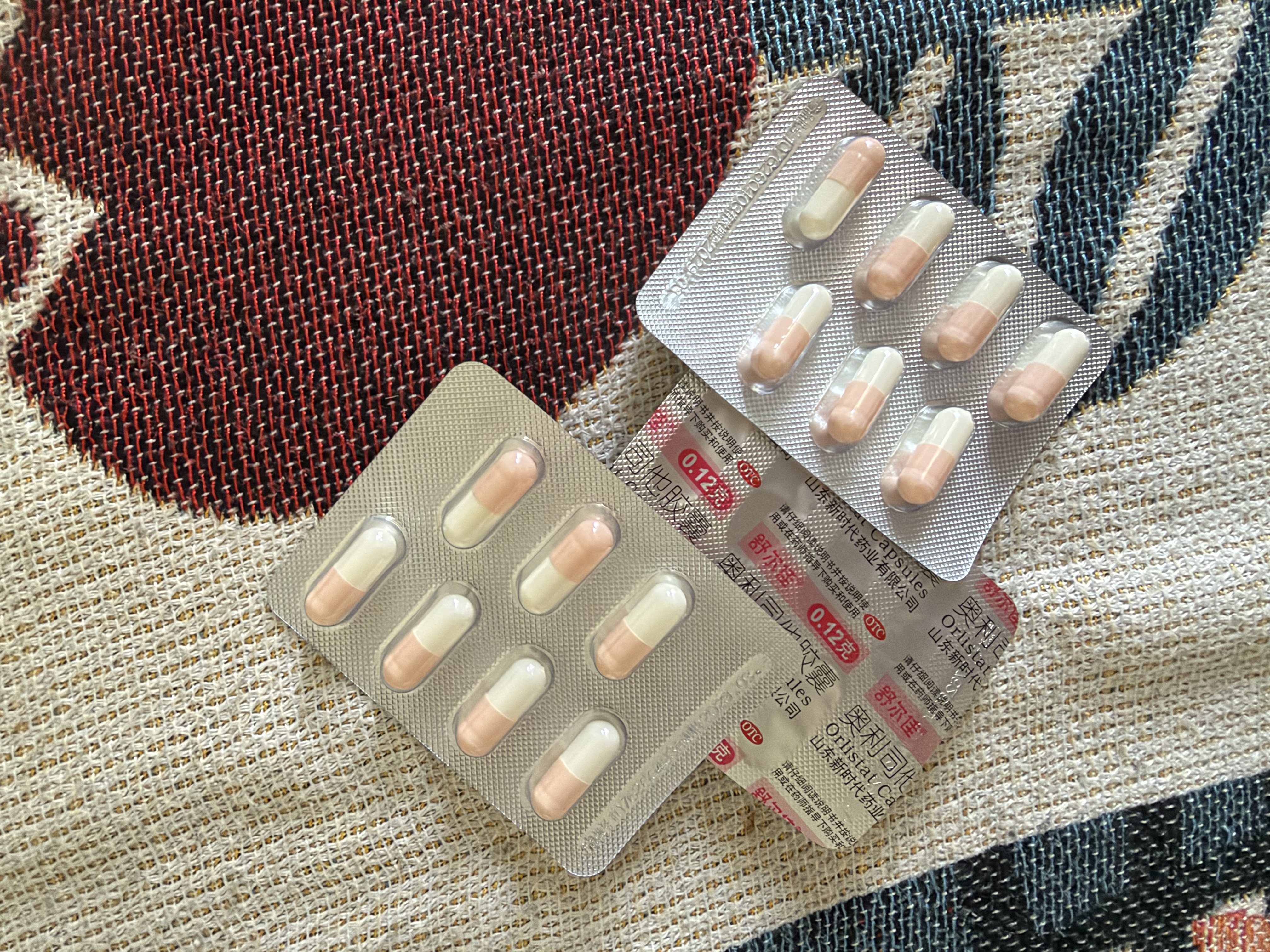 舒尔佳奥利司他胶囊120mg*7粒 减脂减重 排油瘦身 治疗肥胖 国药准字 减肥药 中国专利金奖 抑制脂肪 塑身 实拍图