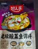 好人家老坛酸菜鱼调料220g   酸菜鱼包一料多用可做1斤鱼 实拍图