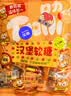 Trolli德国口力  汉堡软糖 108g 儿童零食糖果 休闲零食 趣味节日 实拍图