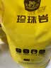 史丹利珍珠岩颗粒土壤多肉兰花专用养花通用大保温营养土5L 实拍图