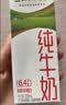 蒙牛【新鲜日期】全脂纯牛奶250ml*21盒 3.2g蛋白 送礼优先 实拍图
