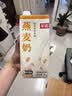 菲诺燕麦奶 咖啡奶茶伴侣 谷物早餐植物蛋白饮料门店同款 1kg 实拍图