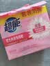 超能 内衣专用皂 清香 202g*2块 天然椰油 贴身衣物 抑菌去异味 实拍图