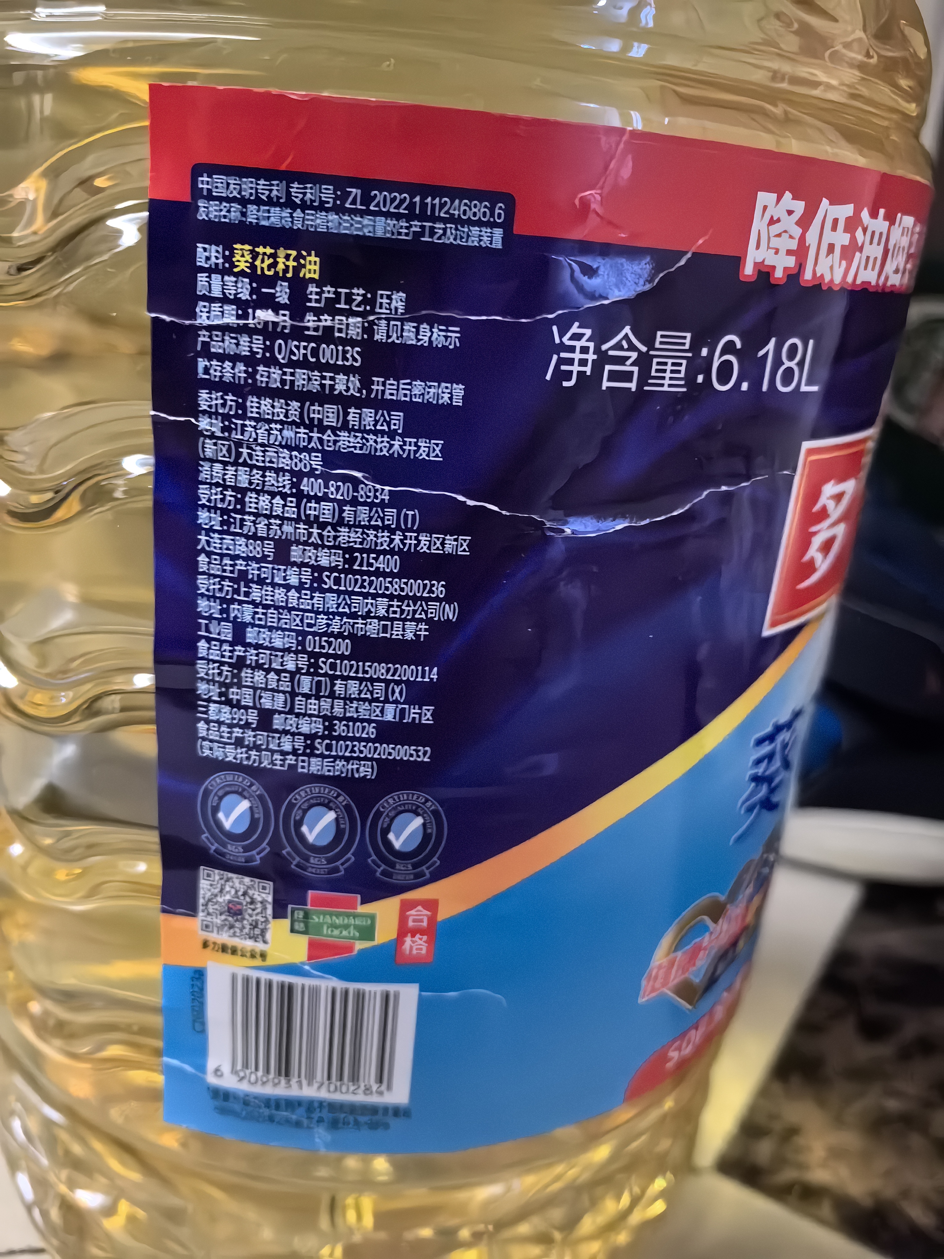 多力葵花籽油6.18L食用油一级物理压榨 实拍图