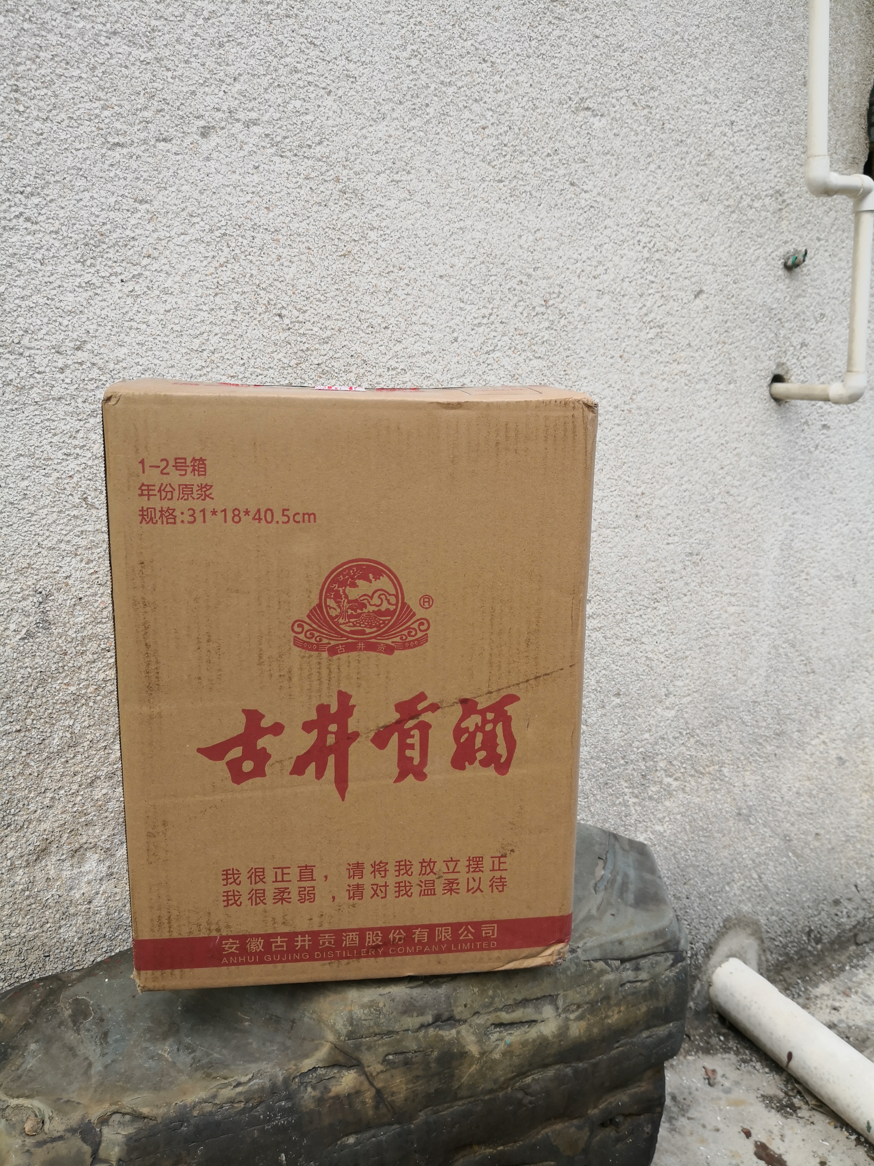 古井贡酒 岁月经典10 浓香型白酒 55度 750mL*2瓶  双瓶装 过节送礼 实拍图