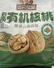 三只松鼠原味纸皮核桃 坚果炒货休闲零食阿克苏地方特产210g/袋 实拍图