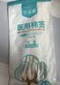 海氏海诺医用棉签无菌消毒棉签棒塑封口成人婴儿单头大头掏耳凑单300支 实拍图