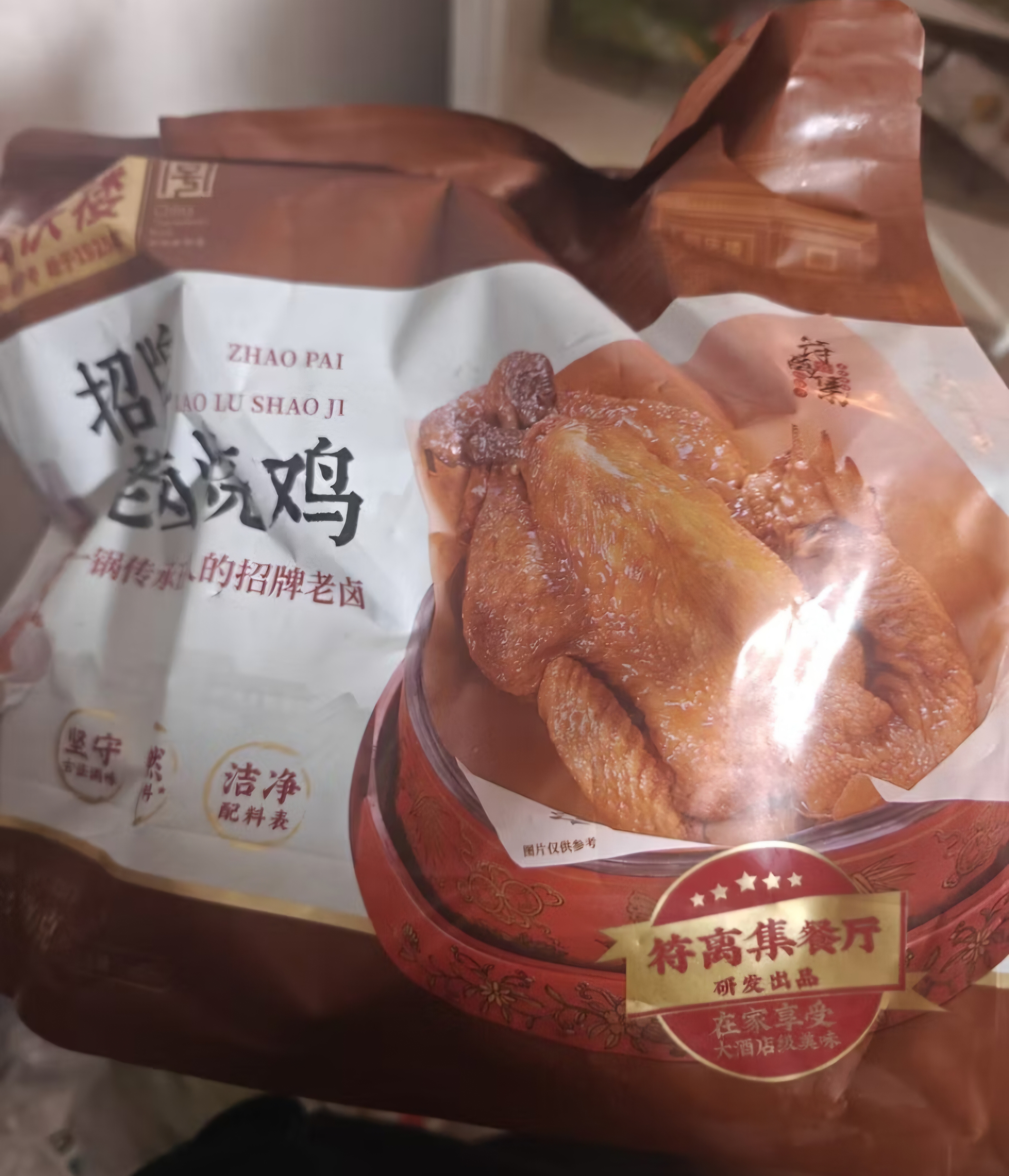 同庆楼招牌老卤烧鸡700g 熟食卤味 加热即食 冷吃热吃下酒菜 中华老字号 实拍图