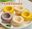 安井杂粮包 800g  约27个 粗粮馒头花卷 家庭装速冻面点早餐包子 实拍图