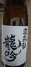 奥飞騨龙吟清酒 720ml  中口 日本原瓶进口 发酵米酒 日式佐酒 口粮酒 实拍图