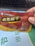 周黑鸭 甜辣卤豆干120g 素食卤味休闲零食甜辣麻辣小吃 真空小包装 实拍图