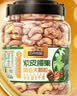 三只松鼠罐装紫皮腰果1000g越南大颗粒每日坚果炒货干果零食团购送礼 实拍图