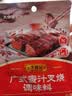 李锦记拿手菜系列 广式蜜汁叉烧酱100g【低脂】烧烤腌制 调味料 一招胜 实拍图